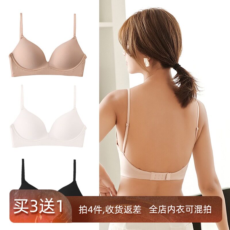 神bra美背e内衣女大露背光面小胸聚拢上托文胸夏季薄款无钢圈胸罩