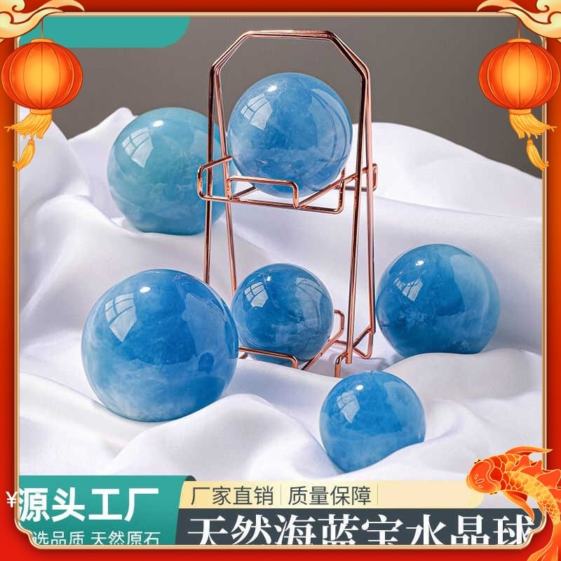 天然海蓝宝水晶球摆件客厅书房y公司玄关原石打磨开业乔迁生日礼