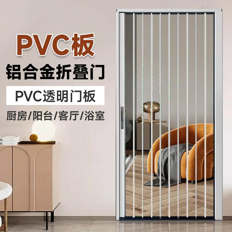 压克力透明室水晶板折叠推拉移门形房40隔断门化妆厨室厕所浴隔断