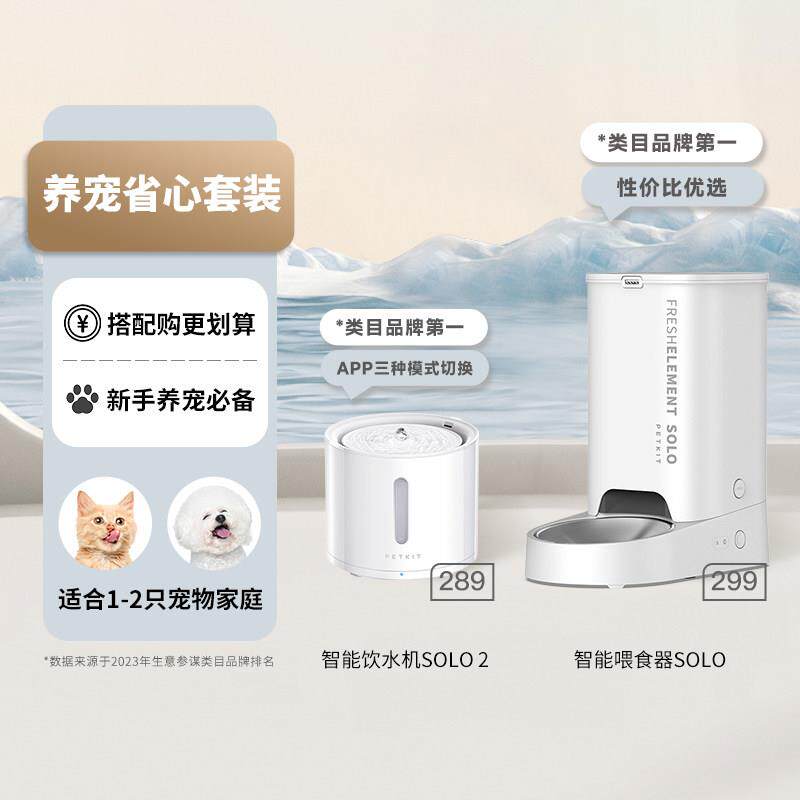 智涌双全饮自动喂猫食器咪自PK888水机狗狗食定时动宠物投食器