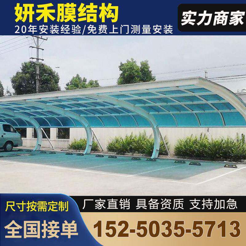 钢停棚耐力板阳板遮阳雨汽032车自行车棚防水隔热光汽车车棚棚可