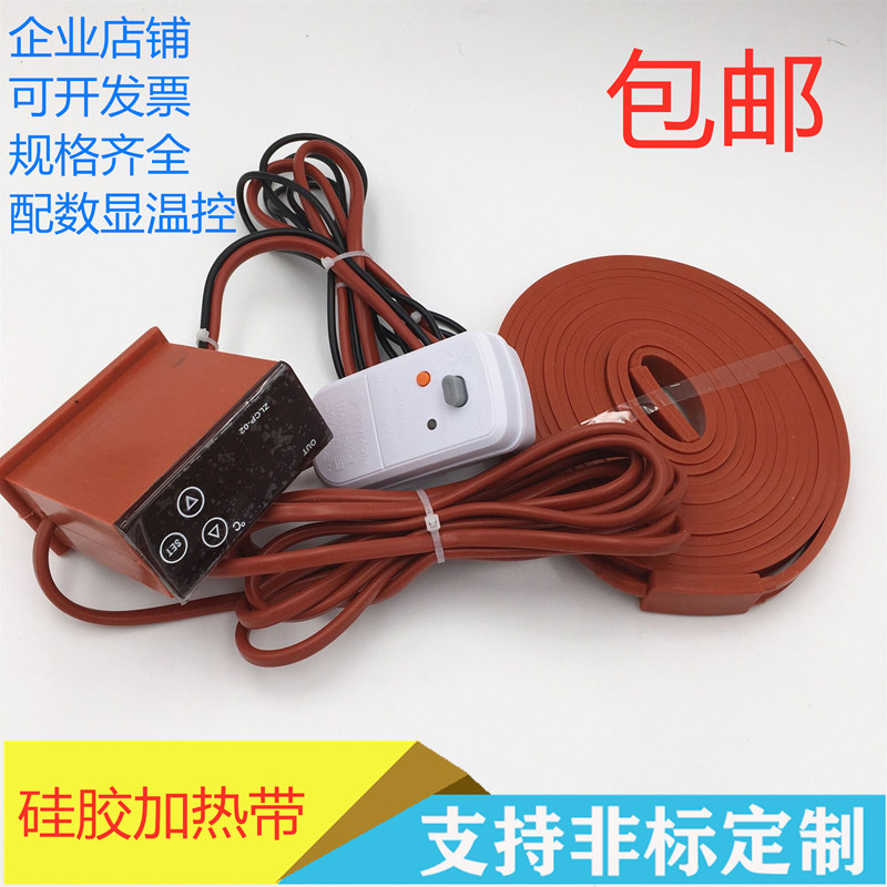 订做220V硅胶加热板恒温12V加热片24V硅橡胶W加热板带温控