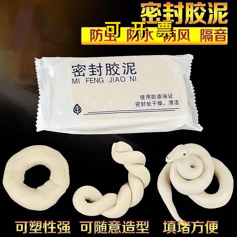 安装胶泥密封家用外墙防鼠材料封堵漏水堵孔洞密封圈修补空调泥白