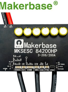 akerbase 电动车控器84V 200A大电流本杰明电调山地车滑板配件