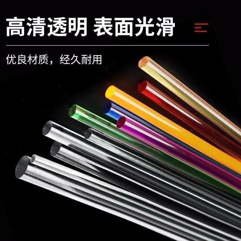 高透明彩色亚克力实心圆棒有机玻璃圆柱形棒攻牙打孔磨砂数控加工