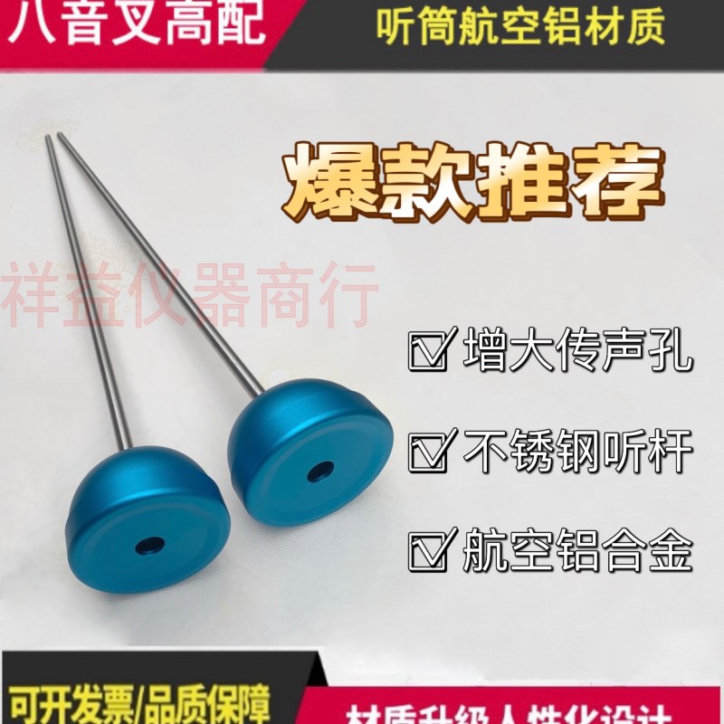 金属听漏棒机械式听音杆管道测漏检测仪管道漏水检测查漏仪