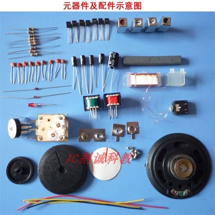 中夏ZX2050B七管超外差收音机套件实训散件手焊成品收音机DIY作