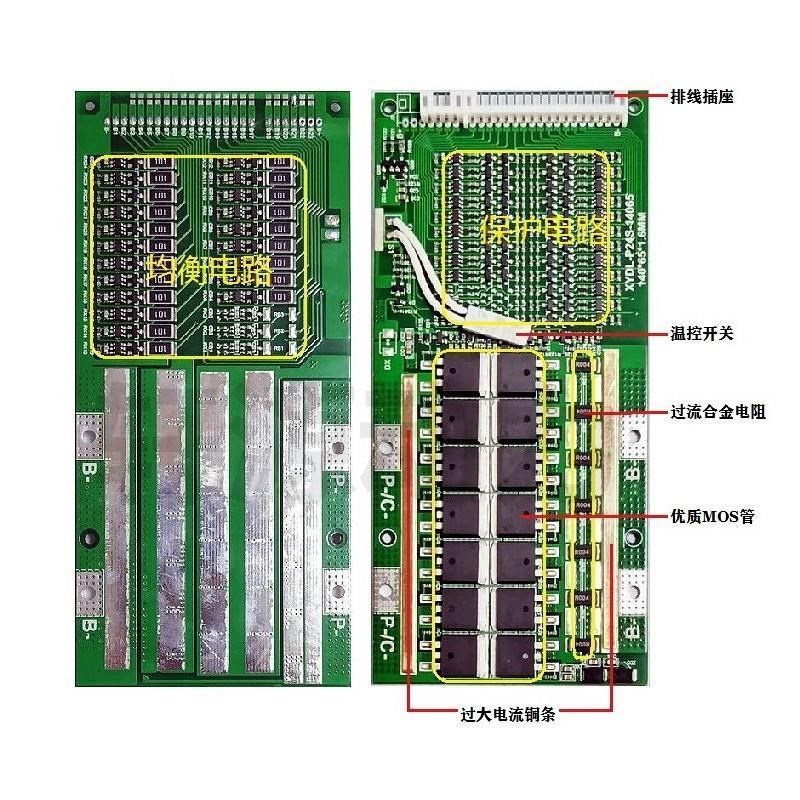6串7串20串2串24串60V72V大电流三轮电动自行车锂电池组保护板