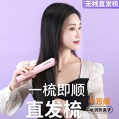 甄选无线直发梳家用便携充电直发器懒人宿舍充电直发棒迷你小型美