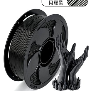甄選拓森3D打印耗材1.75mmPETG耗材1kg閃光3D打印機耗材黑色petg