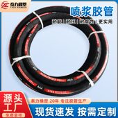 甄选耐磨胶管隧道煤矿喷浆胶管护坡混泥土喷射管51喷浆管57喷砂管