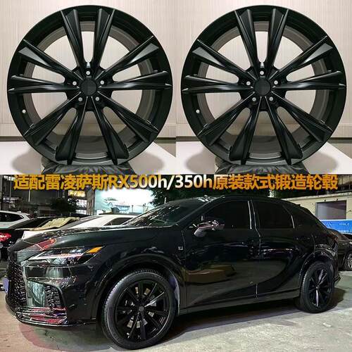 适配18寸19寸20寸雷克萨斯RX500hy/350h/ES300h/ES260锻造轮毂钢