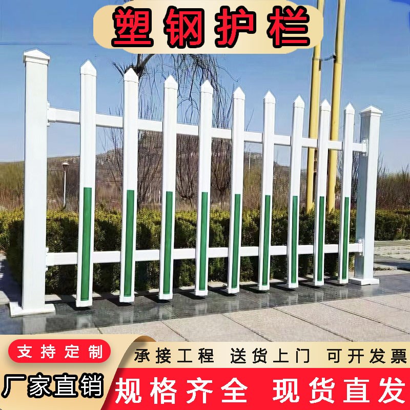 PVC塑钢变压器围栏庭院学校厂房小区隔离护栏电W力污水池栅栏