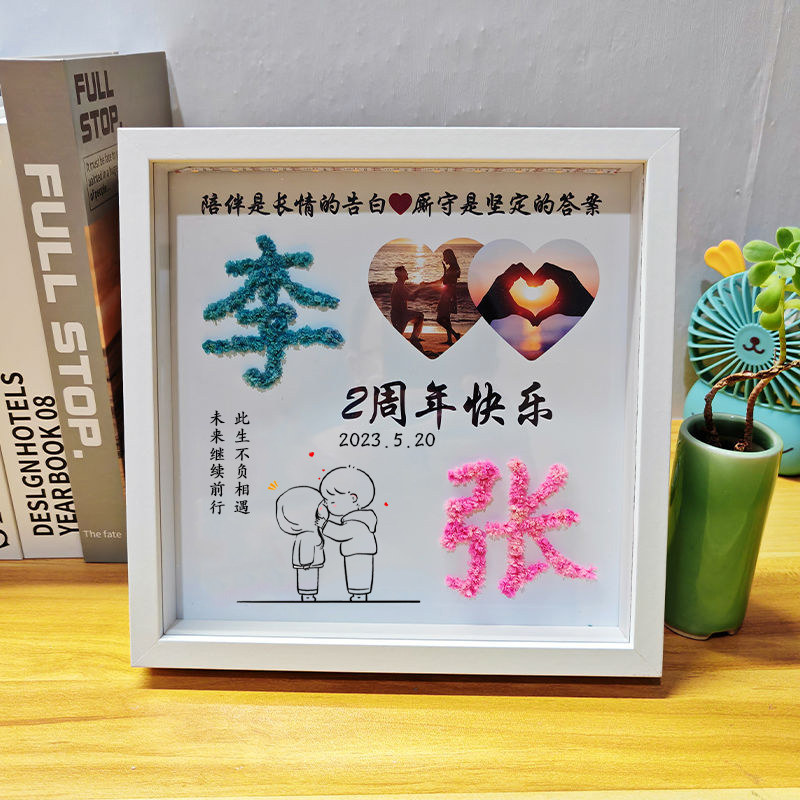 定制结婚纪念日礼物送老婆老y公手工亲手做礼物小众高级浪漫礼物