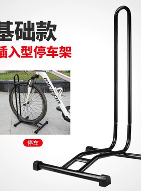 自行车插入式停车k架山地车L型展示架公路车立式架驻车架维修架放