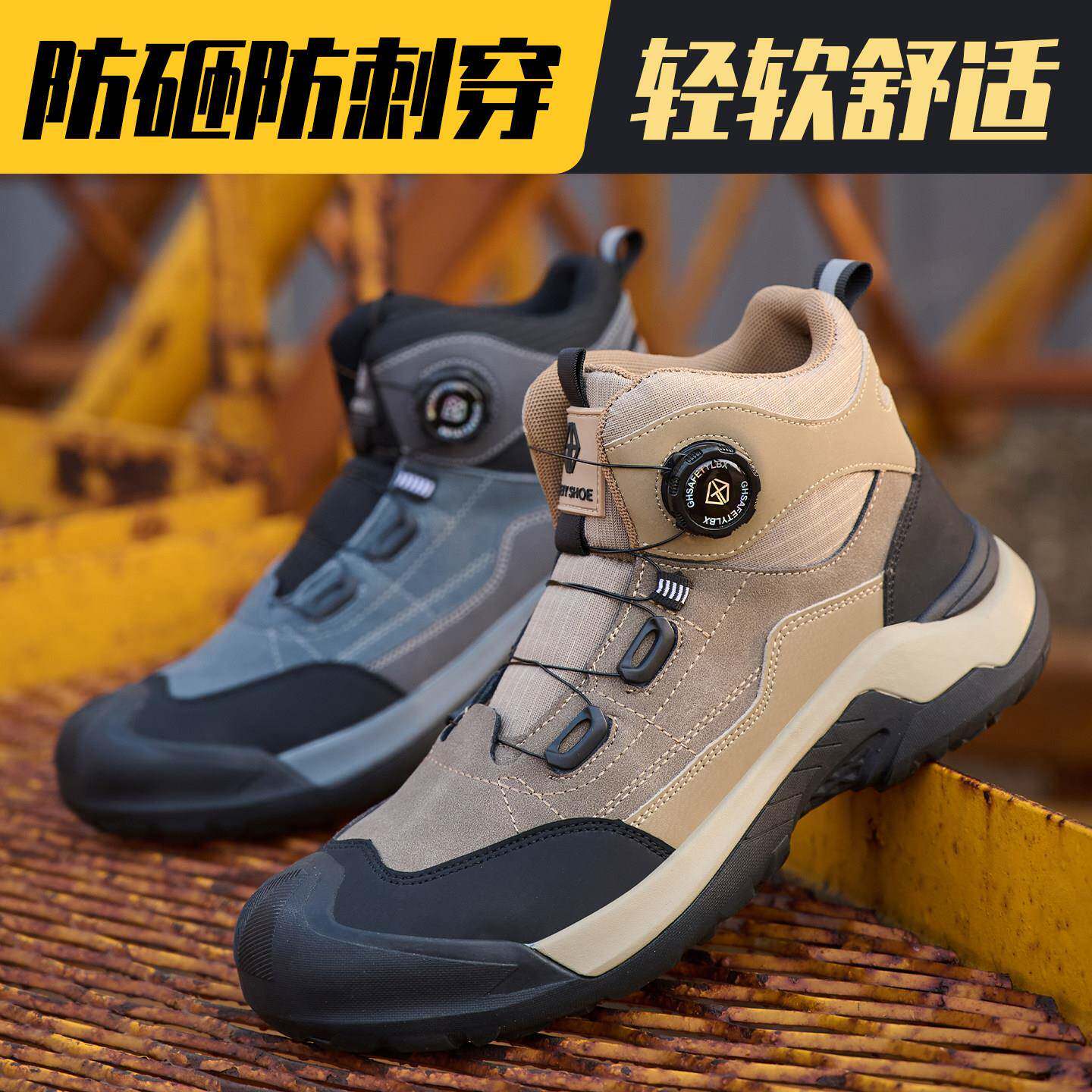 高帮劳保鞋专男防钢砸刺穿工地用带JQR头防滑耐磨安全工作鞋老防