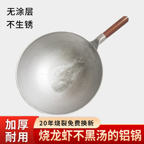 商用铝锅老d式加厚厨师专用特厚吕锅平底锅烧龙虾农村老款炒锅马