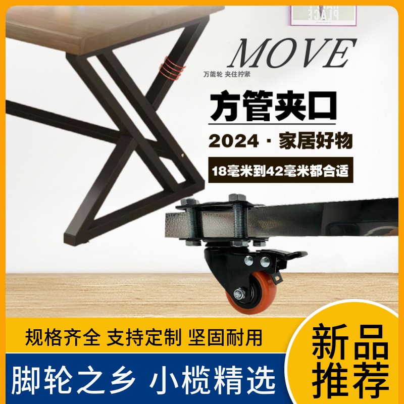 万能方管架夹管万向轮周转筐y仓储笼万向刹车轮置物篮展示架脚轮