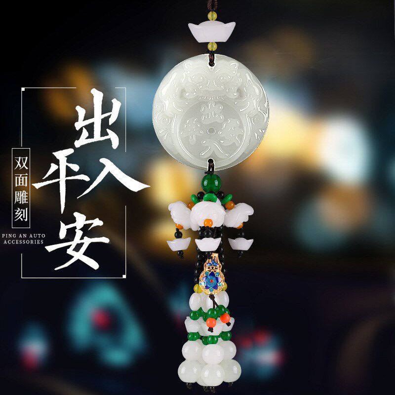 车上挂件2025新款p车饰的装饰品摆件高档饰品保平安符时尚车挂