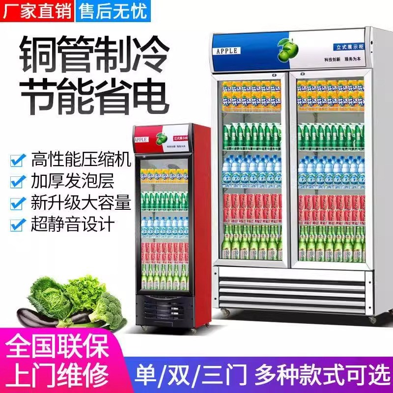 饮料展示柜冷藏啤酒m柜商用风冷无霜陈列柜双开门冷饮柜单门保鲜