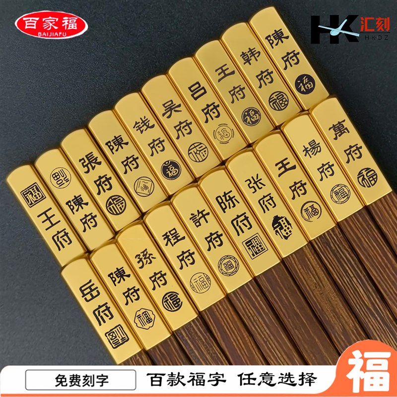 2025新款鸡翅木筷子姓t氏定制豪华抗菌防霉无漆刻字高档家用中式