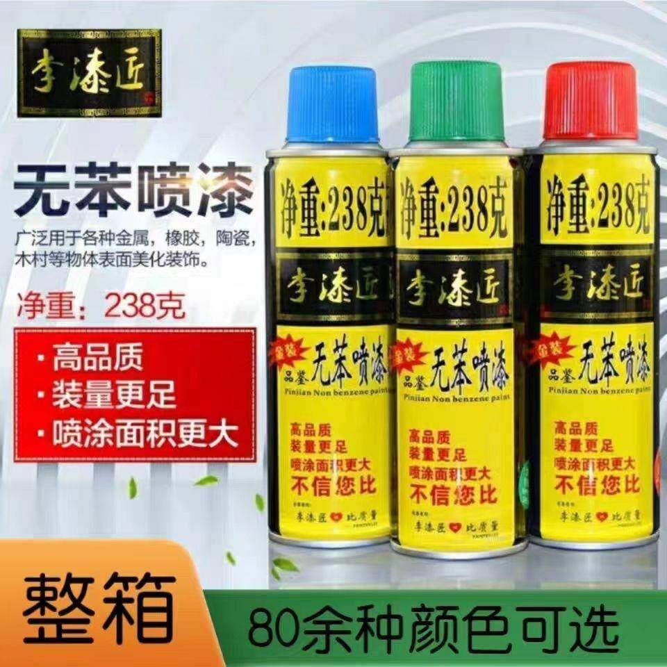 漆漆匠自动喷车金属手喷漆黑色防李汽锈漆墙多色油漆面自喷漆涂料