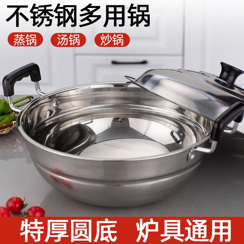 不锈钢锅蒸d锅家用蒸煮炖煮水饺圆底炒锅双耳大号蒸炒两用锅电磁