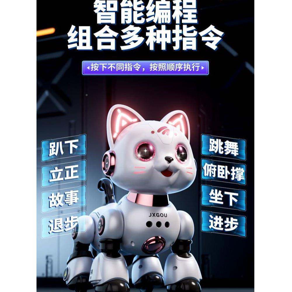 具遥控智能机器猫玩机械狗会遥说话跳舞6290触摸手势编程玩具礼控