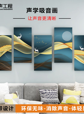 吸音板 吸音画 装饰画低频陷阱  宽频吸音板 扩散U体 二次余数扩
