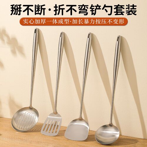 不锈钢锅铲汤勺家用新款2026厨具套组加长大号炒菜炒勺.拌面勺漏