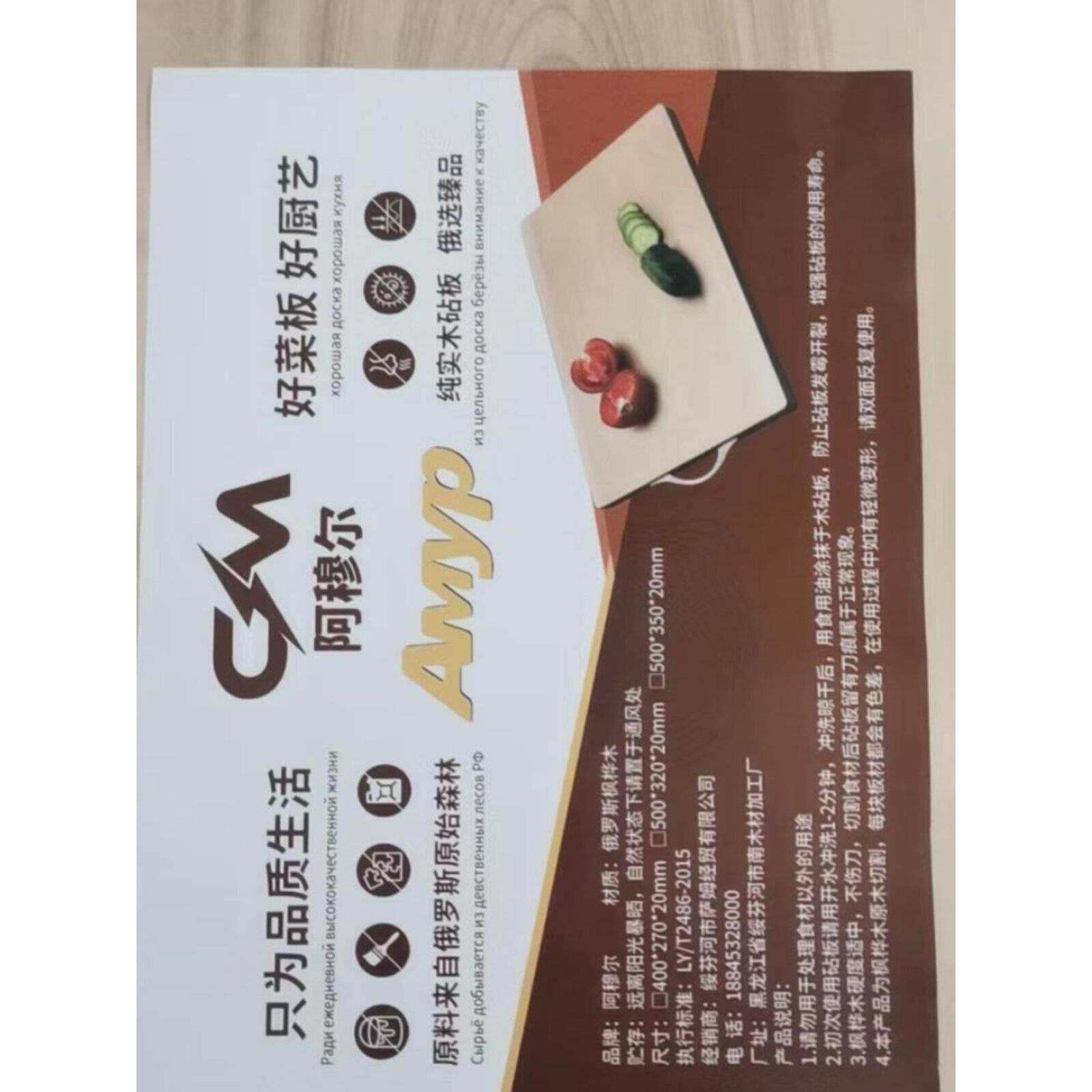 俄接罗斯枫桦木TKN加菜板原菜木工无胶无拼双面实木菜板切板案板