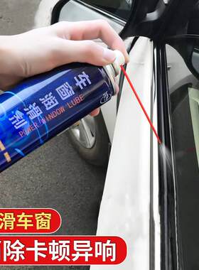 车窗润滑剂汽车玻璃升降天窗轨道润滑脂小车M门异响消除专用润滑