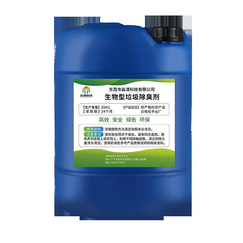 水工降污水除臭剂快速除臭剂处无品牌/理喷淋业塔废气下水道净化