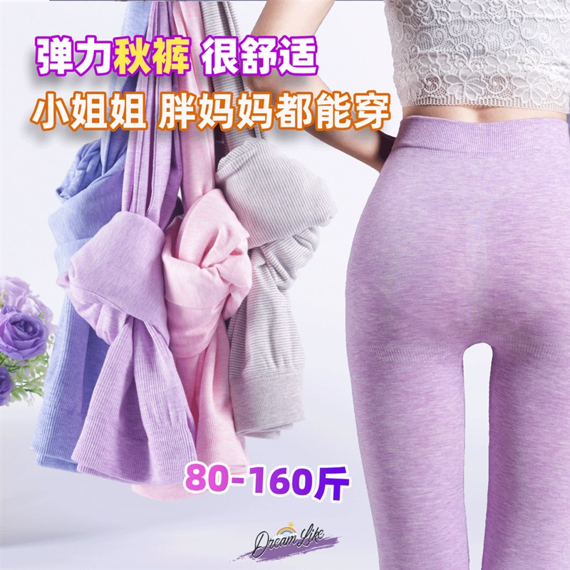 彩棉女士b秋裤内穿学生紧身美体裤秋冬款保暖打底线裤薄款睡裤衬