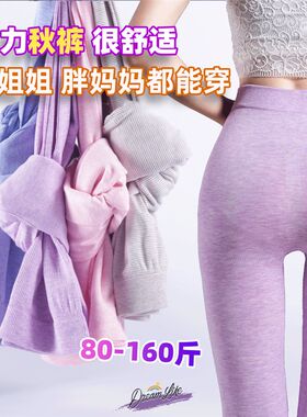 彩棉女士b秋裤内穿学生紧身美体裤秋冬款保暖打底线裤薄款睡裤衬