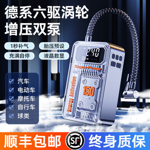 车载无线充气泵便携式汽车用电动打气泵小轿车R轮胎冲气自动加气