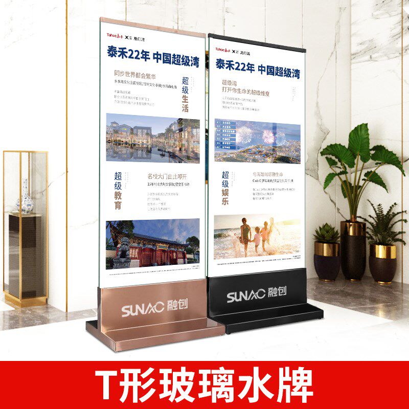 不锈钢展示牌商场玻璃立牌海w报丽屏展架立式落地式导视水牌广告