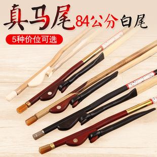二胡弓专业二胡配件白马尾箭竹L/湘飞竹二胡弓弦弓