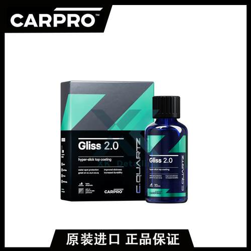 CARPRO f卡普 Gliss 2.0 新品陶瓷石英纳米镀膜 适于镀晶表层使用