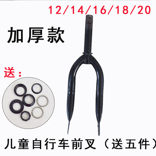 童车配件前叉合件五件碗沙架12/14/16/18/M20寸单车儿童自行车前