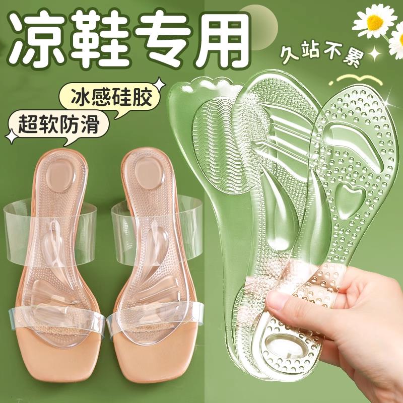 硅胶凉鞋鞋垫自粘女款高跟鞋v专用夏季透气吸汗防臭防滑防痛七分