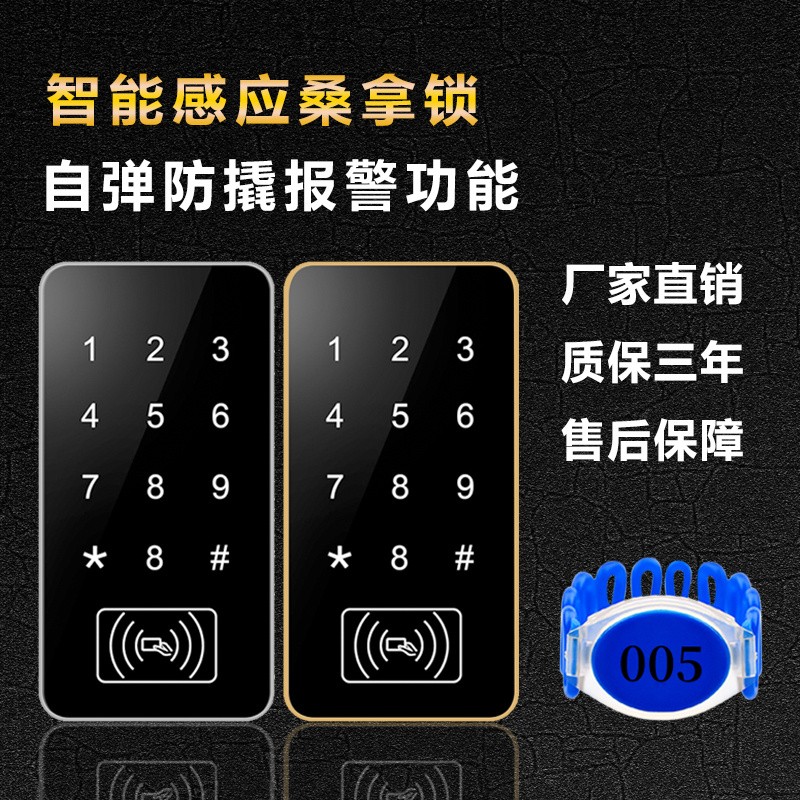 桑拿锁柜门锁密码柜锁感r应锁洗浴电子锁更衣柜储物触摸密码锁衣