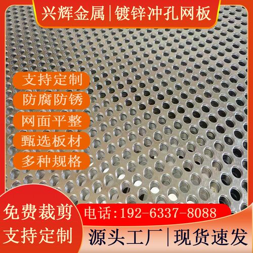 镀锌冲孔网板铁板不锈钢r冲孔网筛网广告打孔板过滤网圆孔网吸音