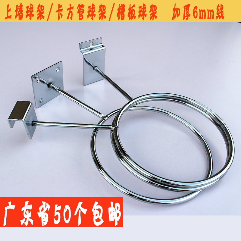 槽板挂钩球架支架万用板u篮球放球架帽圈托架圆球托卡方管球托