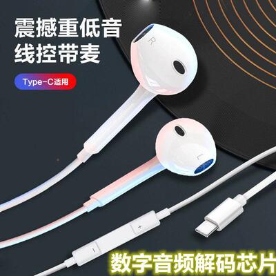 高音质耳机用手入机用有线专线/TYEPC圆孔半耳式接适口