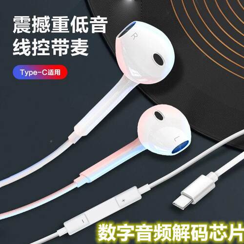 高音质耳机用手入机用有线专线/TYEPC圆孔半耳式接适口