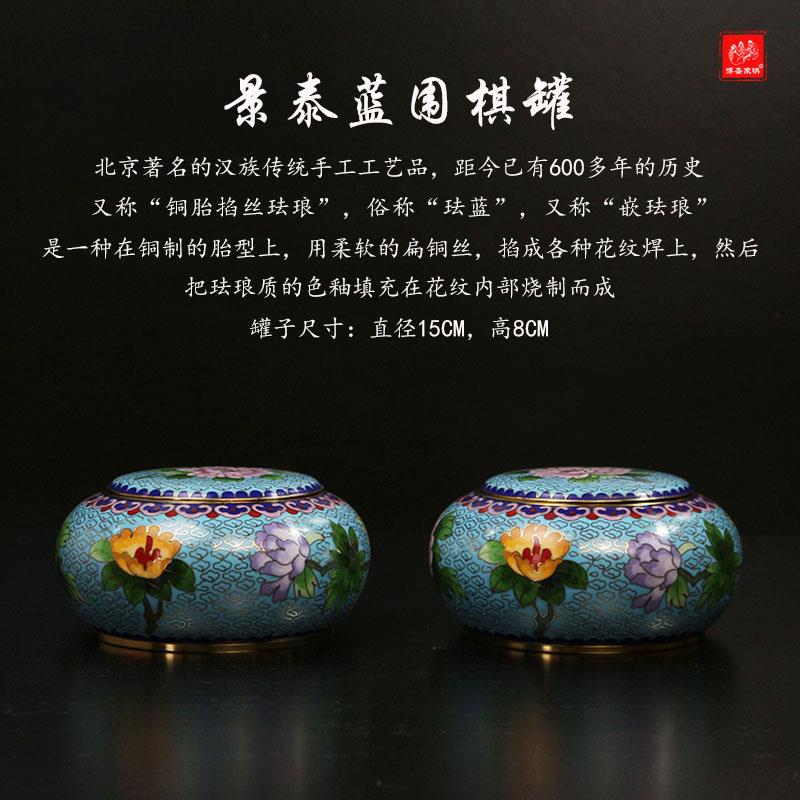 博圣景泰蓝围棋罐高档大号围棋棋罐成F人特色手工礼品铜制礼品收