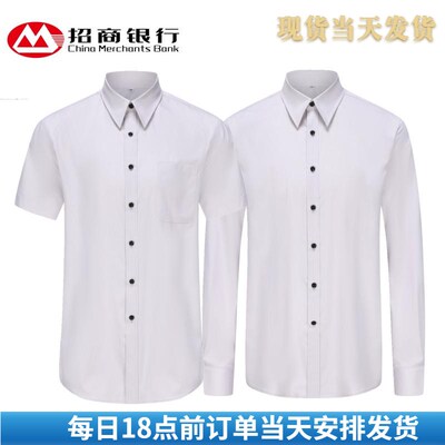 2024招行新款行服男衬衫 灰y白色商务通勤弹力免烫免烫招行工作服