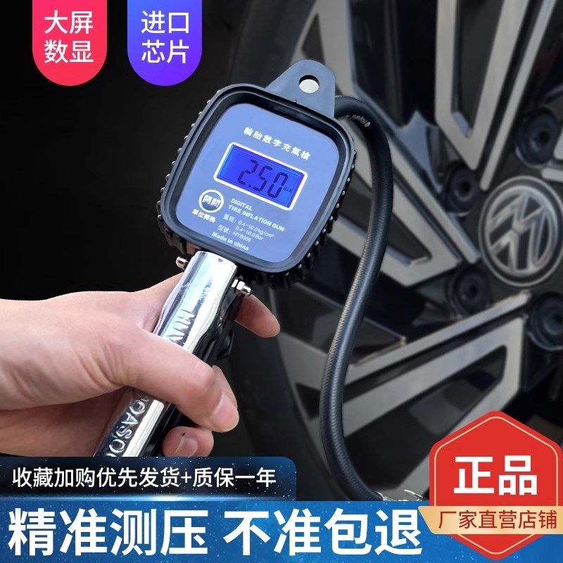 胎压计高精度电子数显监测器带轮胎充气J嘴加气打气汽车专用气压
