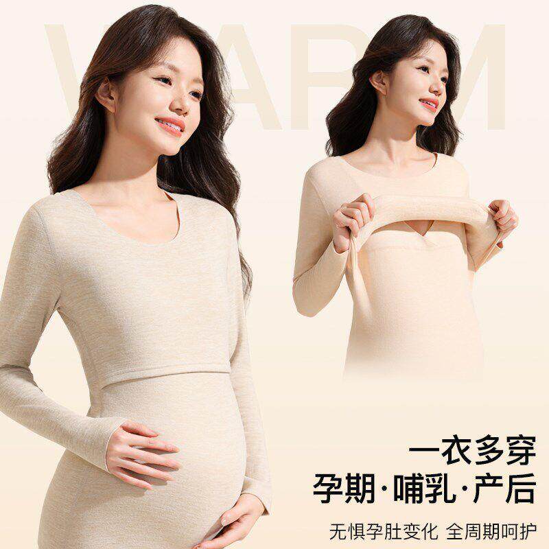 孕妇秋衣裤套喂装产后哺乳德秋期奶保暖内衣女秋冬季绒大码X2024Y